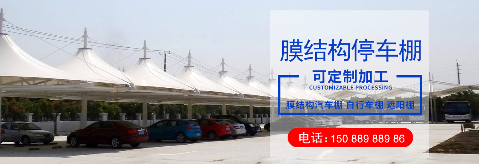 廣州停車棚